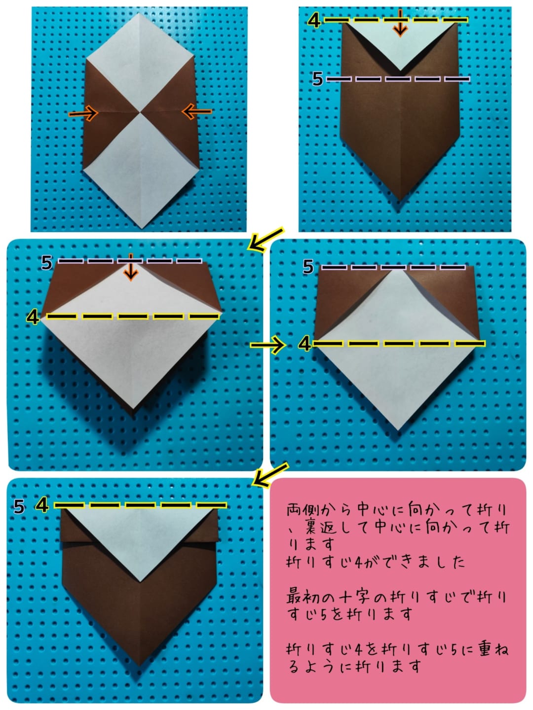 How to fold 裏白つき かがみもち と 三方, step 6