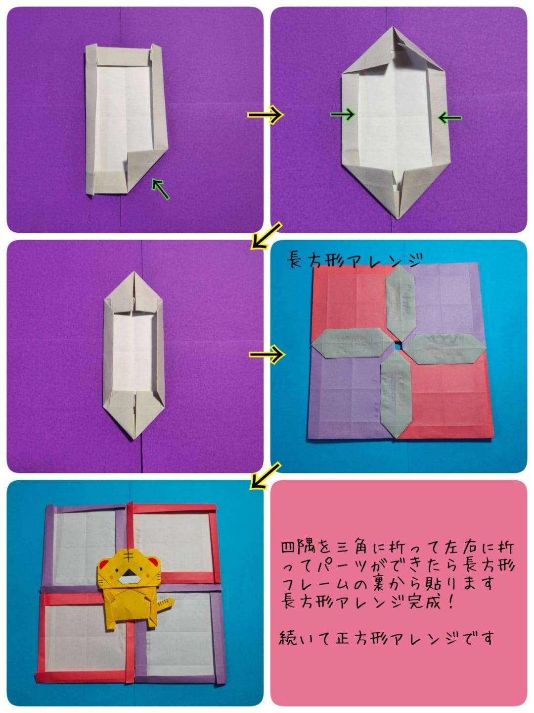 フォトフレーム アレンジ  アコーディオン アルバムの折り方 手順2