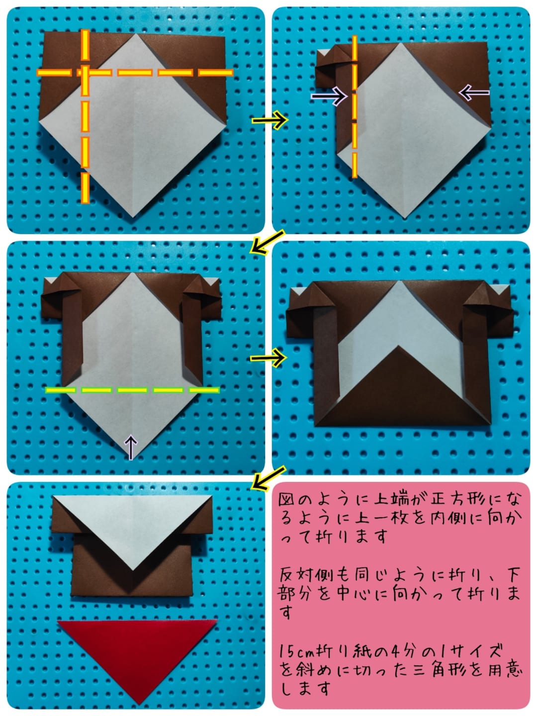How to fold 裏白つき かがみもち と 三方, step 7