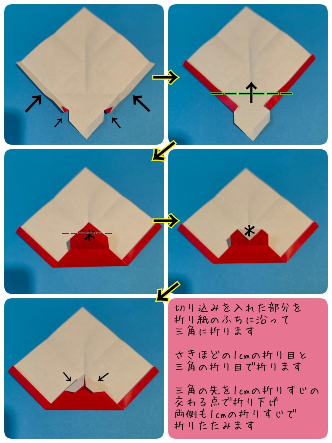 すっくと立ってるサンタさんの折り方 手順3