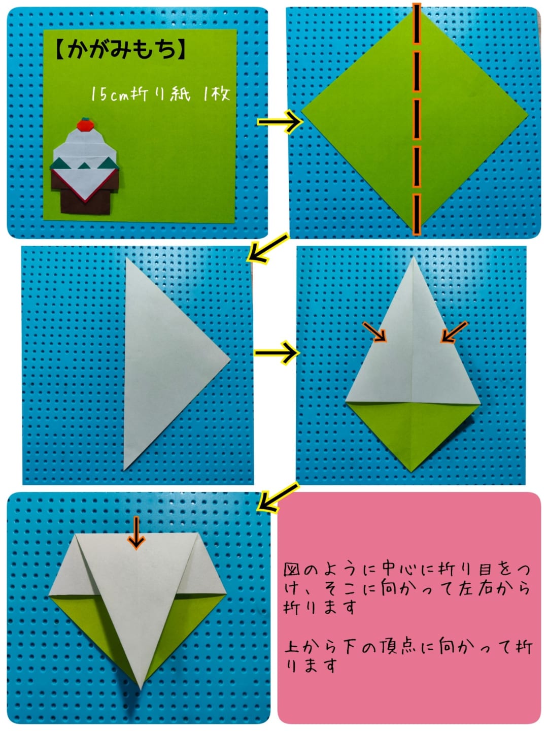 How to fold 裏白つき かがみもち と 三方, step 1