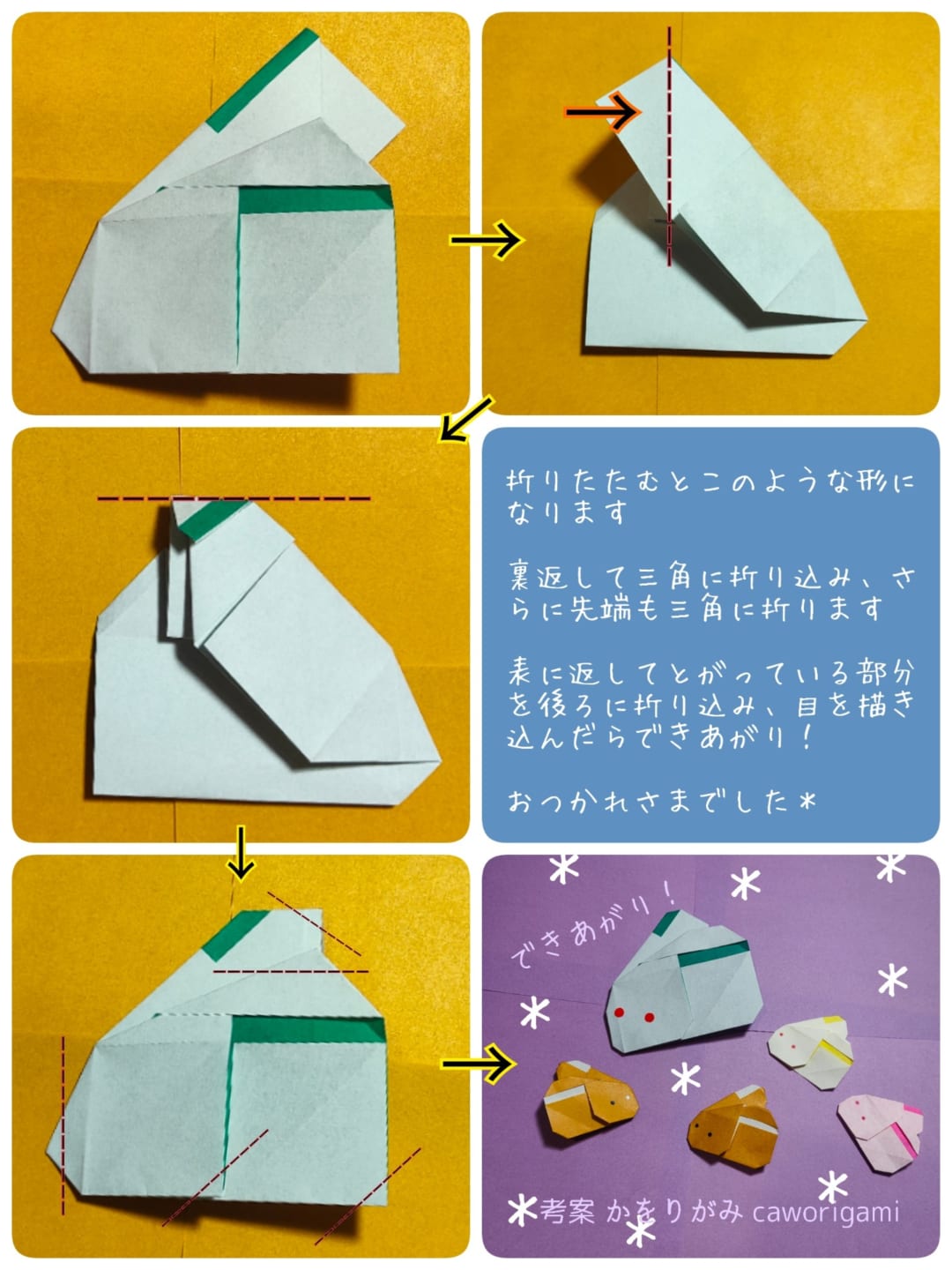 うさぎ　ゆきうさぎの折り方 手順4