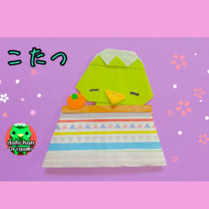 こたつ