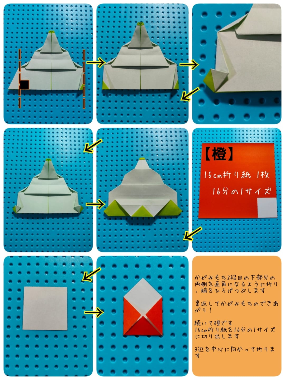 How to fold 裏白つき かがみもち と 三方, step 4