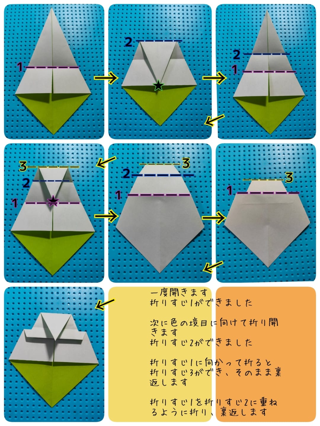 How to fold 裏白つき かがみもち と 三方, step 2