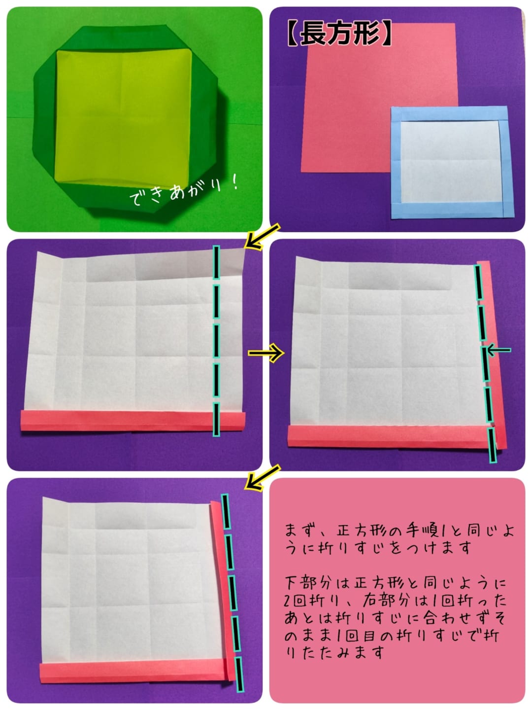 フォトフレーム  写真立ての折り方 手順3