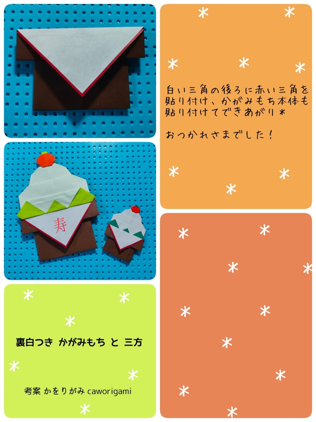 How to fold 裏白つき かがみもち と 三方, step 8