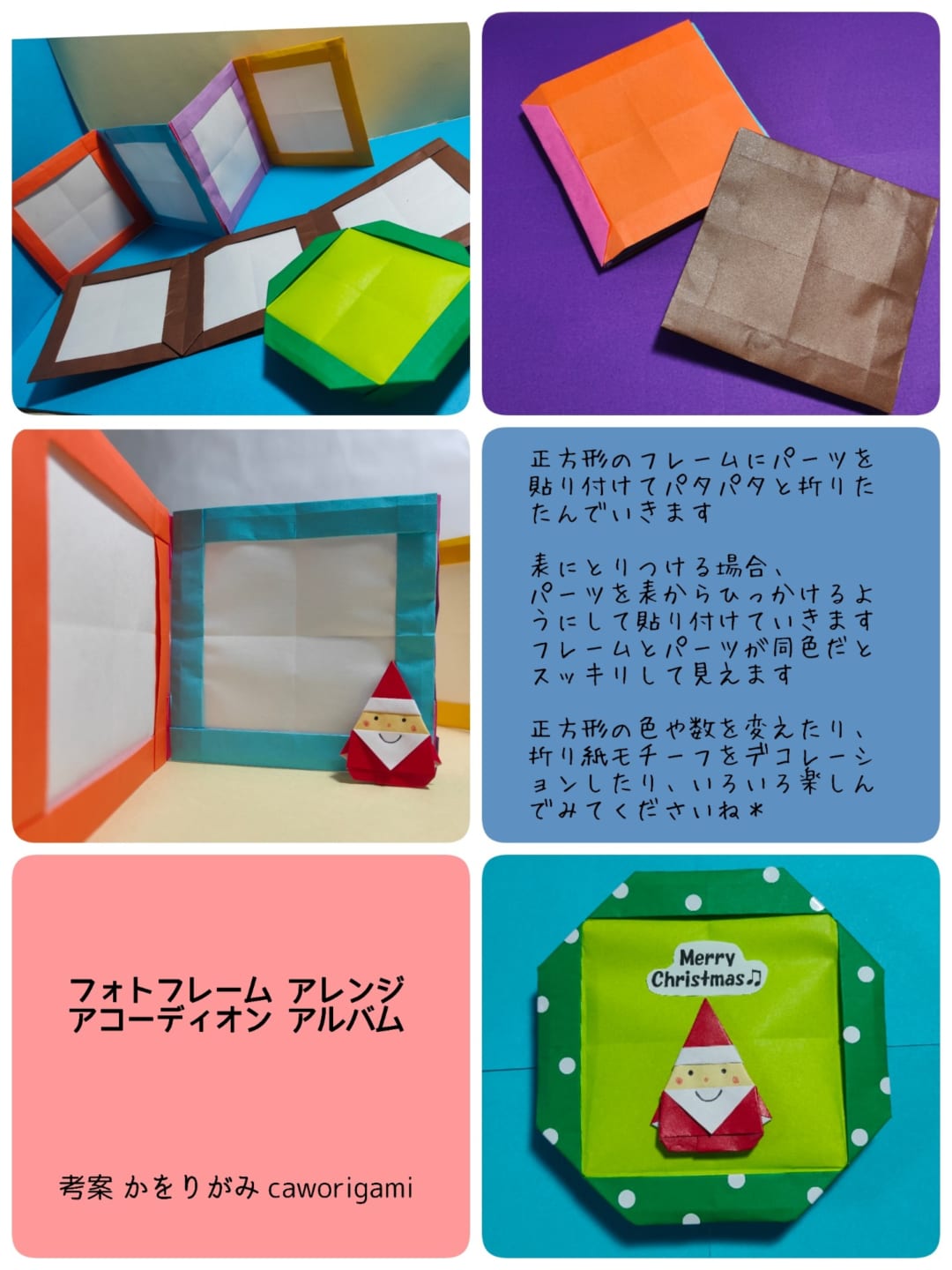 フォトフレーム アレンジ  アコーディオン アルバムの折り方 手順3