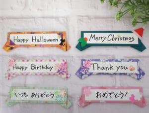 リボン風メッセージタグ