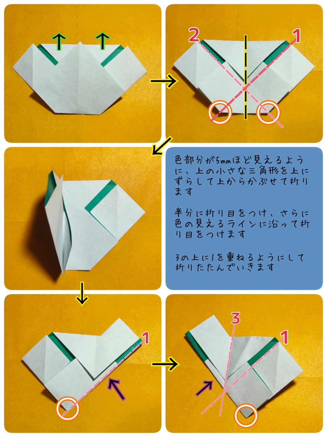 うさぎ　ゆきうさぎの折り方 手順3