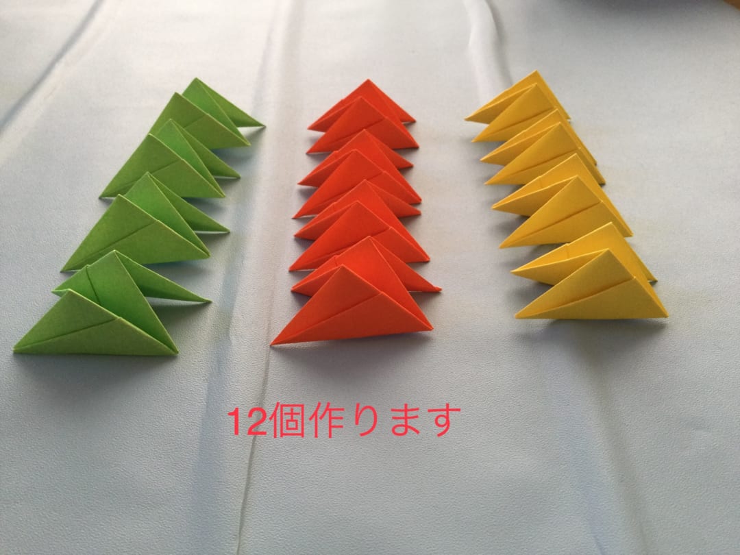 くす玉の折り方 これを、12個作る。