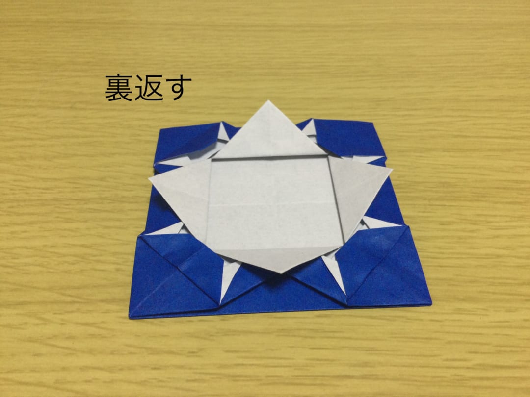 花メダルの折り方 裏返す。