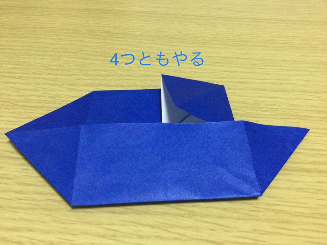 花メダルの折り方 4つともやる。