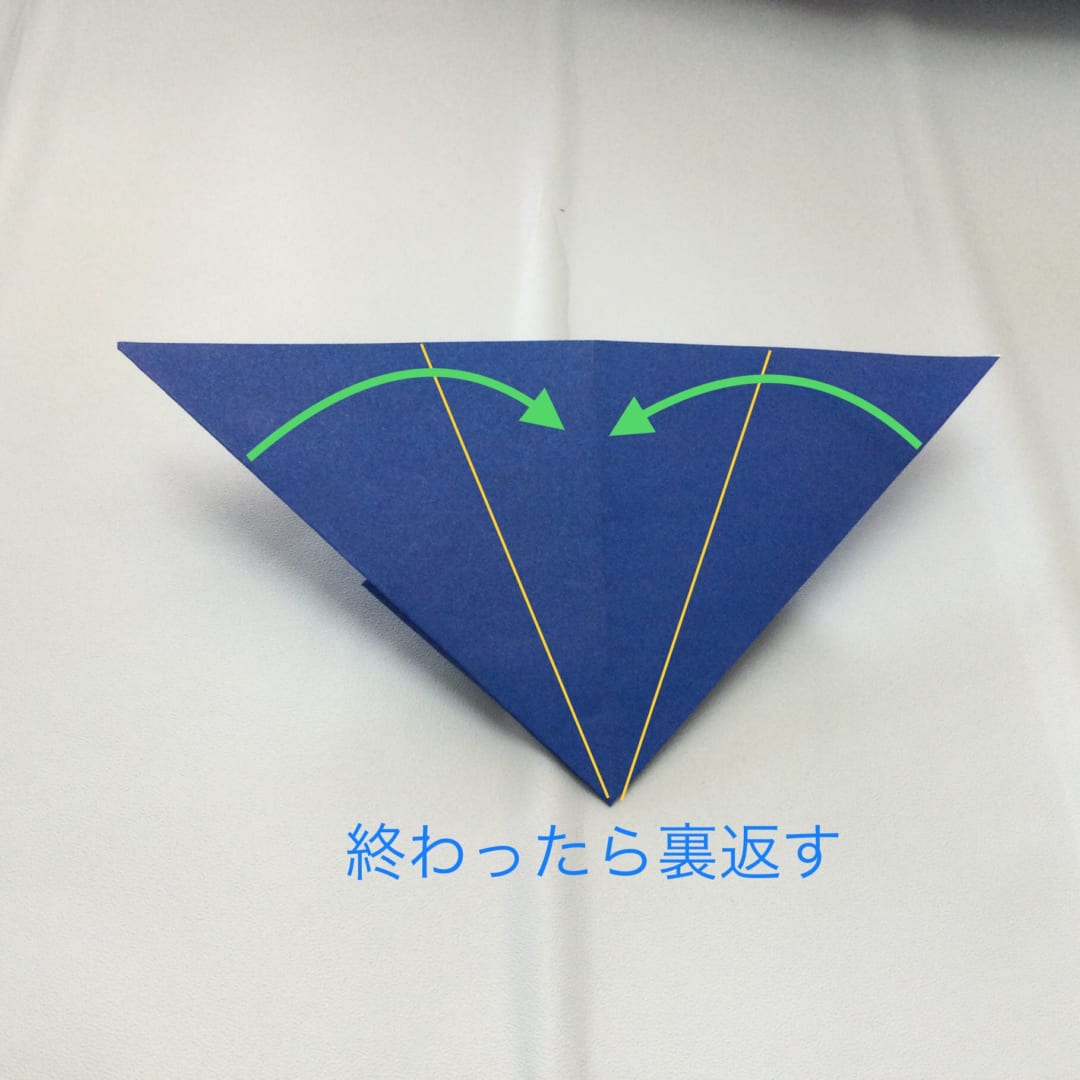 簡単立つかぶとの折り方 →にそって折る。終わったら裏返す。