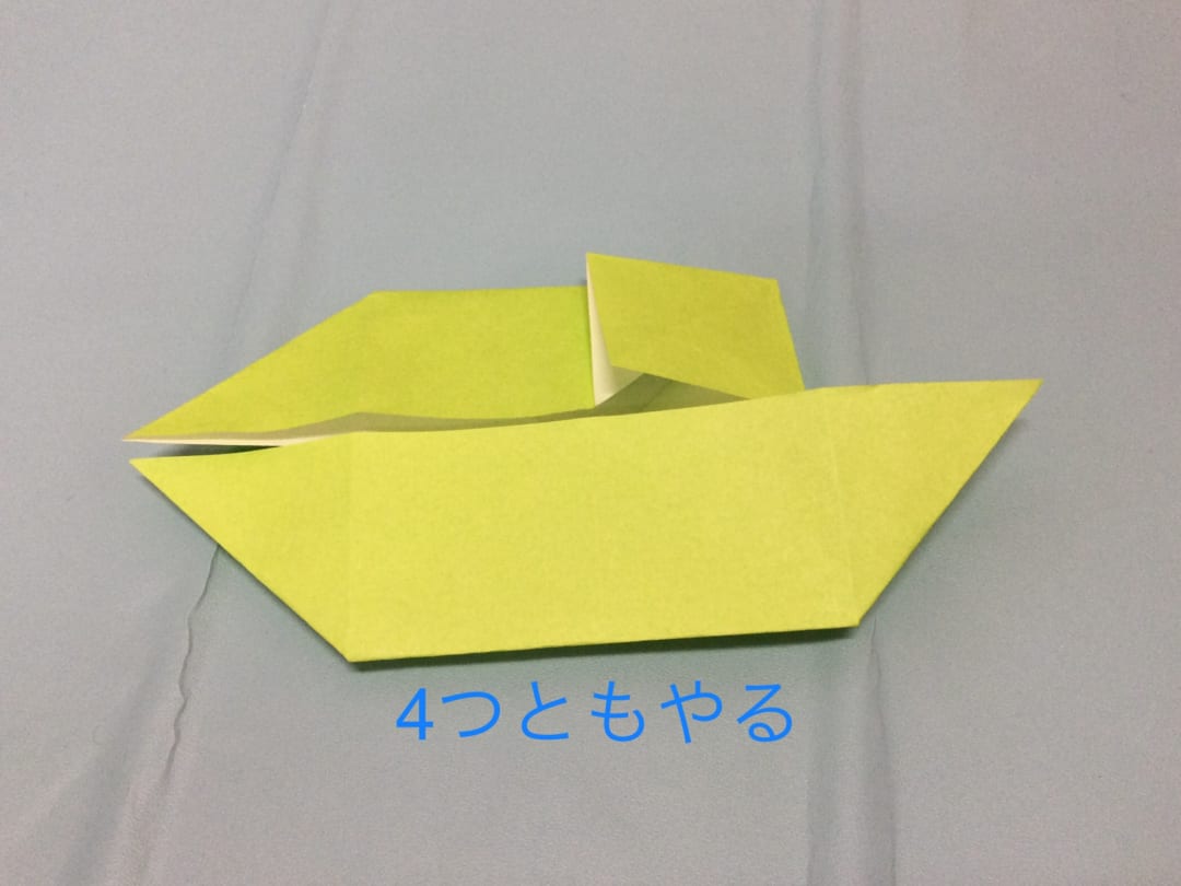 花の折り方 4つともやる。