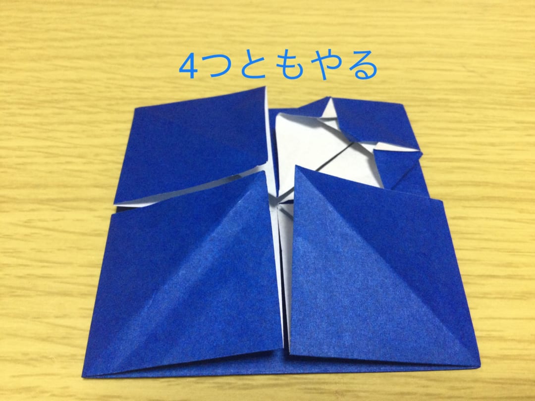 花メダルの折り方 4つともやる。