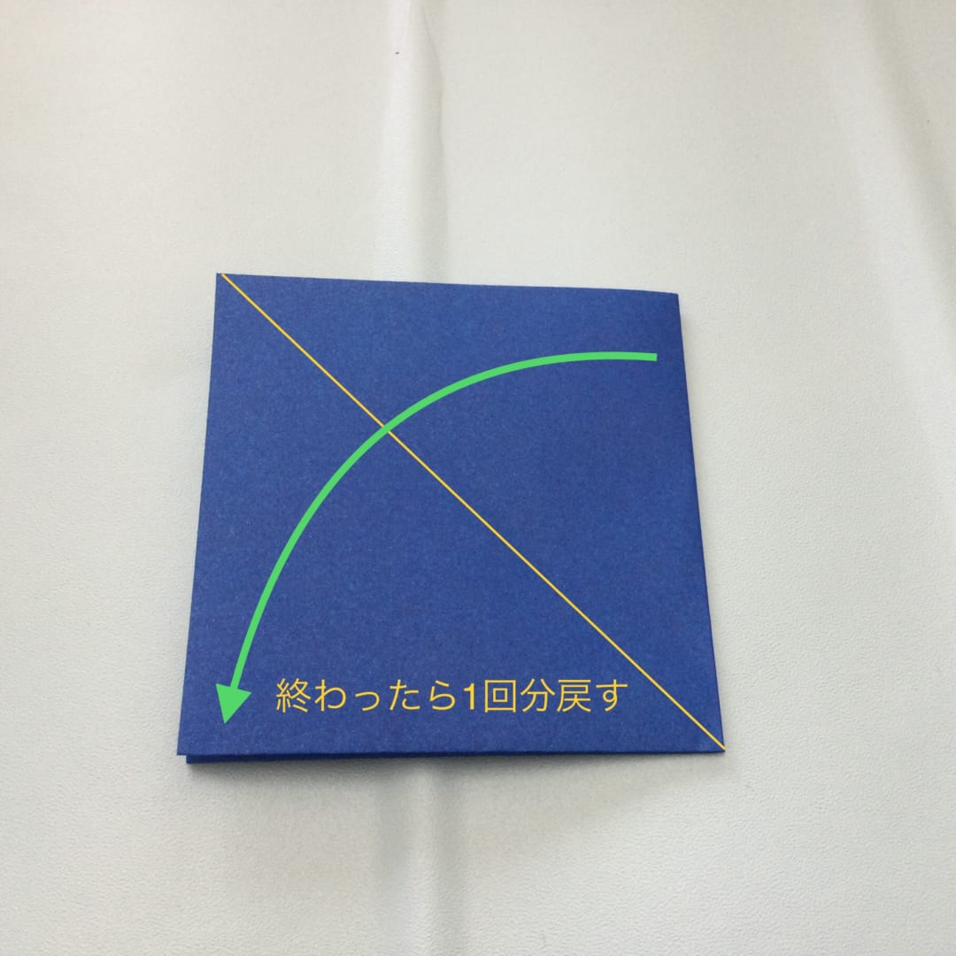 簡単立つかぶとの折り方 →にそって折る。終わったら1回分戻す。