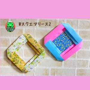 Wスクエアリース2
