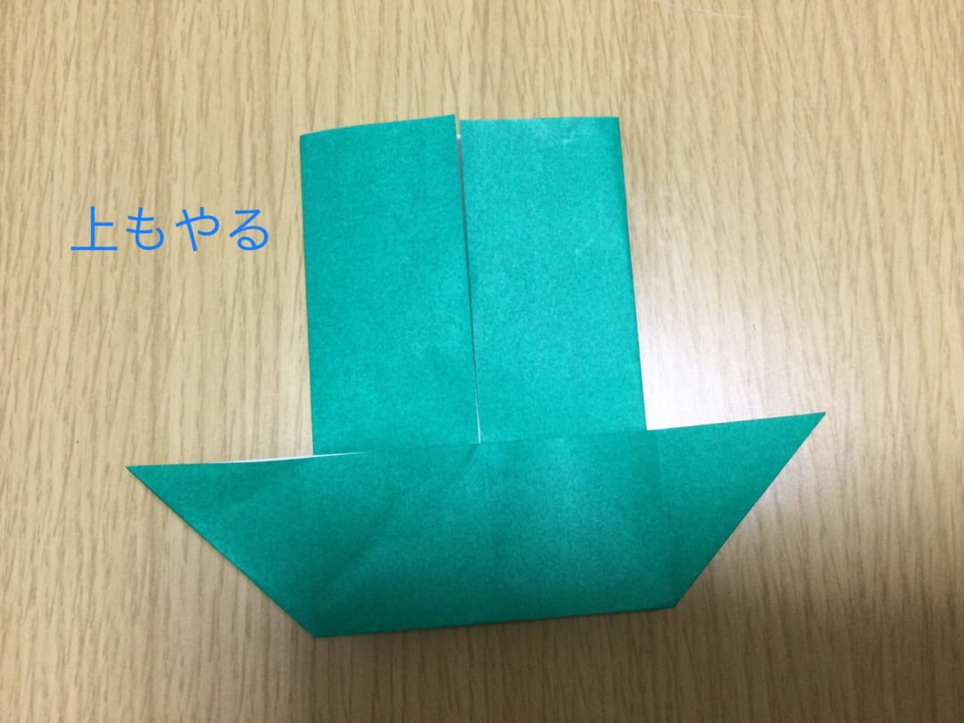 クローバーメダルの折り方 上の部分の袋を開いて潰す。