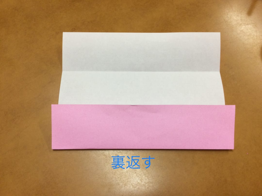 ハートの手紙の折り方 裏返す。