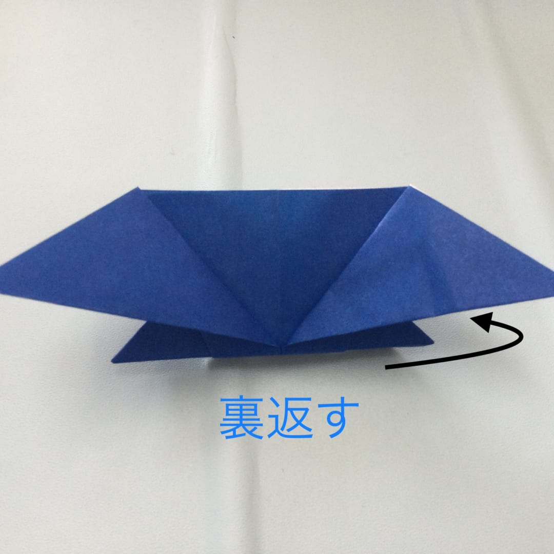 簡単立つかぶとの折り方 裏返す。