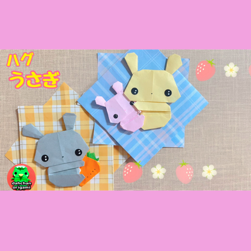 ハグうさぎ
