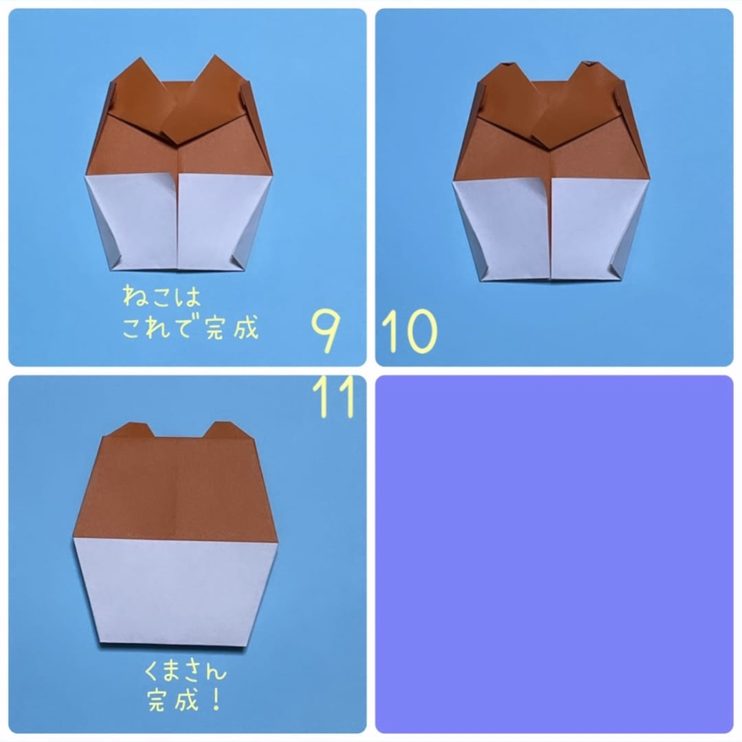 アニマルカップケーキの折り方 手順2