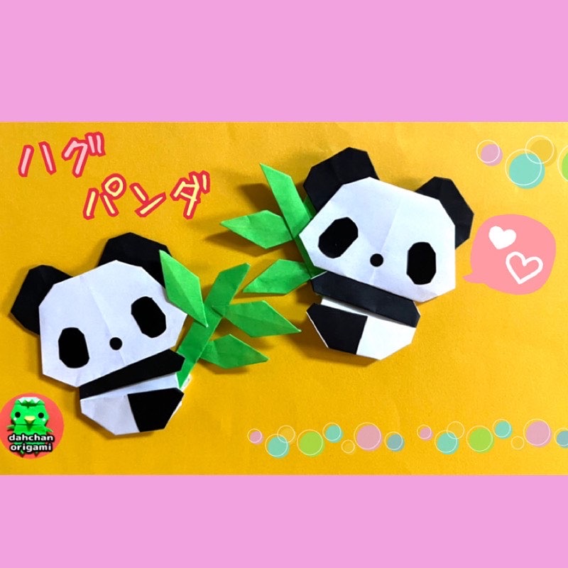 ハグ パンダ