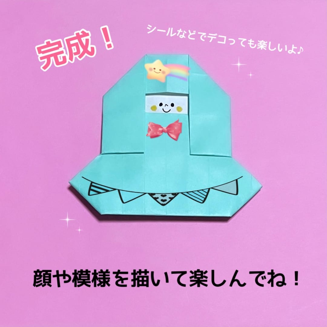 おしゃれガールの折り方 手順7