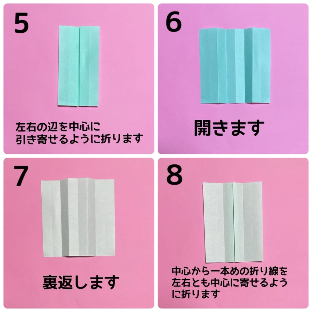おしゃれガールの折り方 手順2