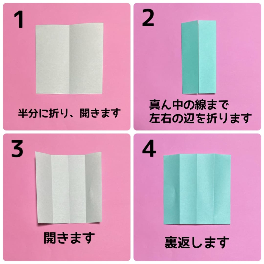 おしゃれガールの折り方 手順1