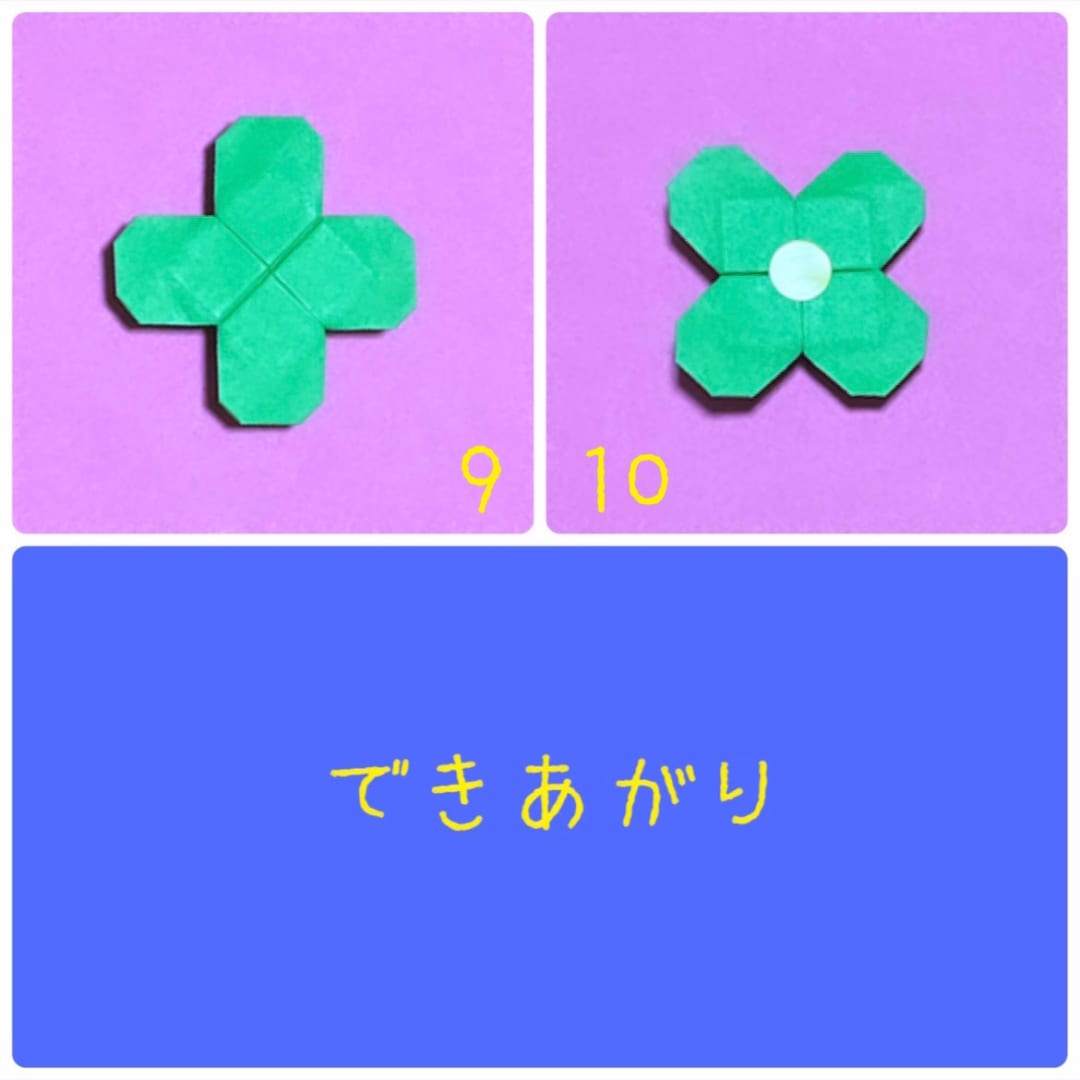ちょうちょとおはなの折り方 手順8