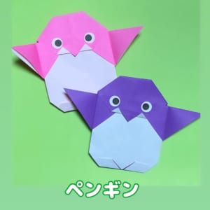 ペンギン
