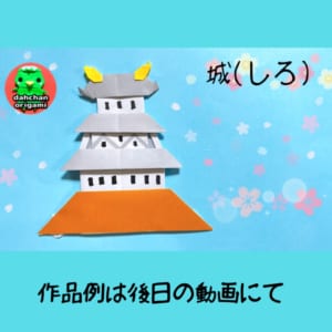 日本の城