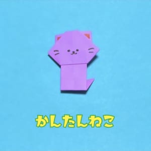かんたんねこ