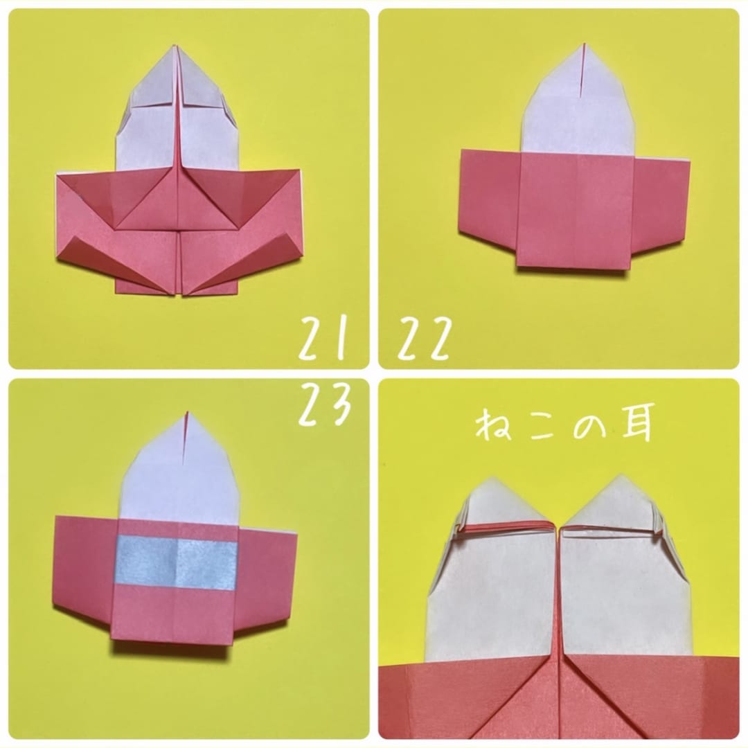 How to fold お着物うさぎとねこ: 21  三角の下の角を、少し折ります。
22  裏返した完成です。
23  マスキングテープや、細く切った折り紙を貼って、帯にしてください。
中にする場合は、図のように、耳の先を三角に折ってから角を折ってください。