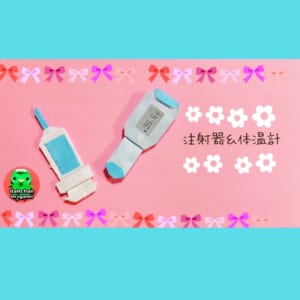 注射器＆体温計