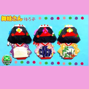 舞妓さんの後ろ姿