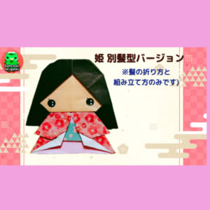 姫2