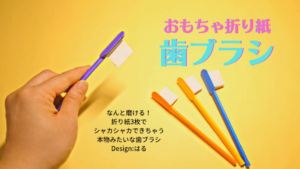 歯ブラシ