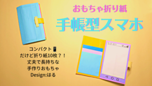 手帳型スマホ