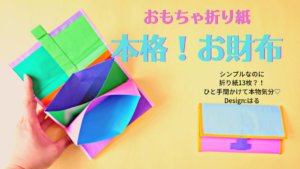お財布