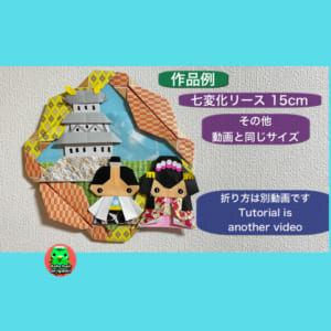 作品例ですー
