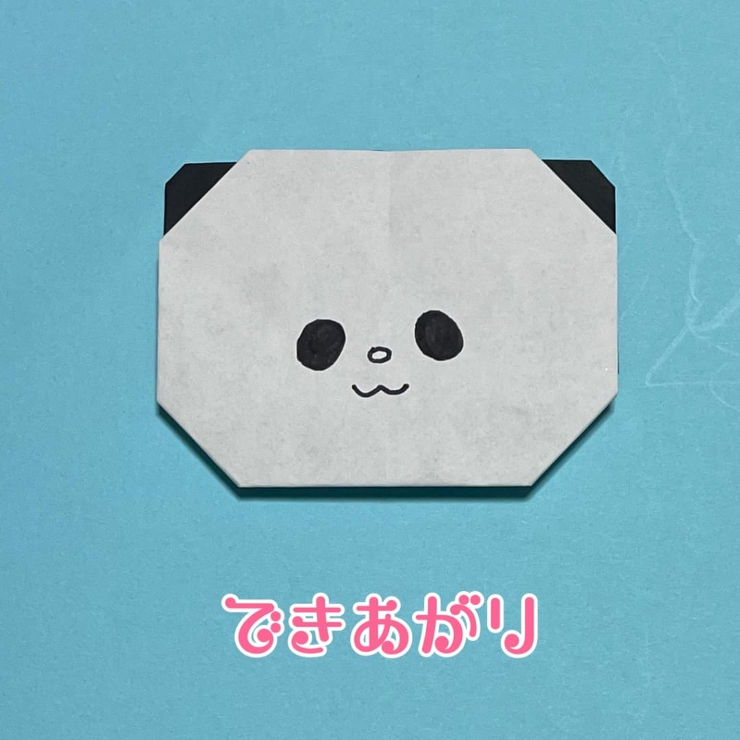 パンダの折り方 手順3