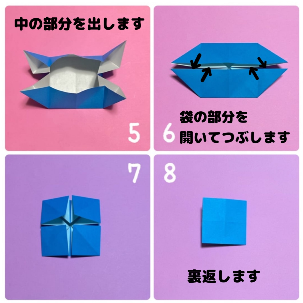 お花の折り方 手順2