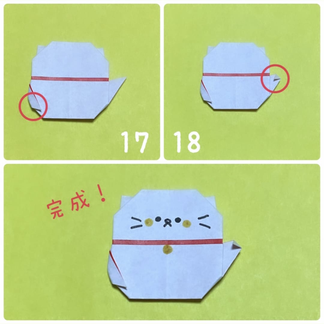 招き猫の折り方 手順5