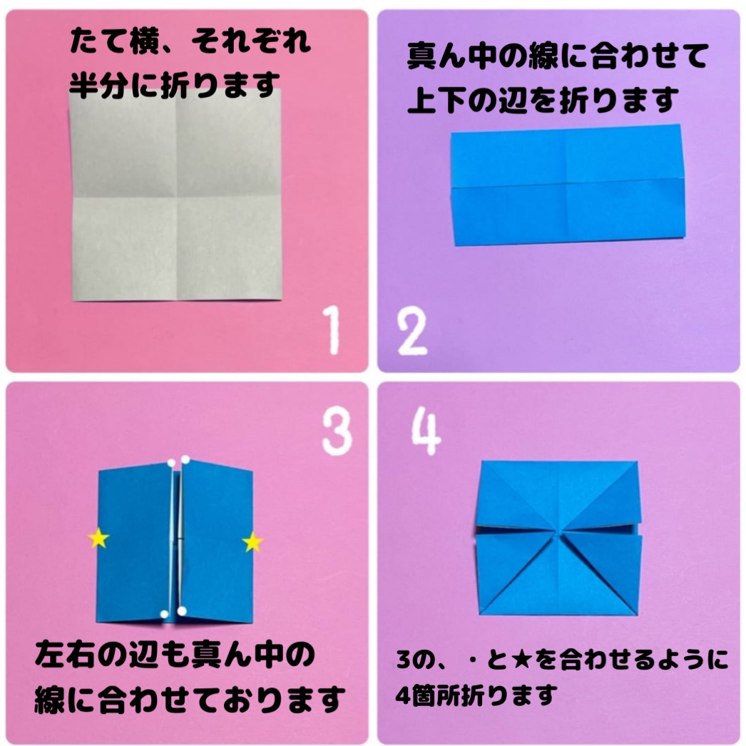 お花の折り方 手順1