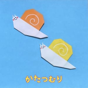 かたつむり