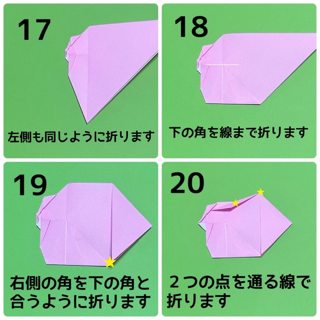 りすの折り方 手順5