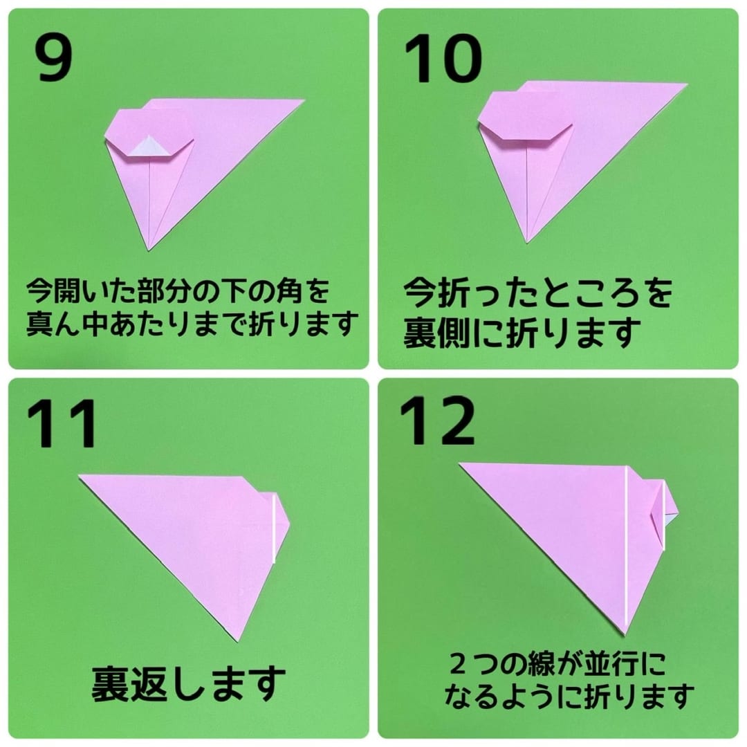 りすの折り方 手順3